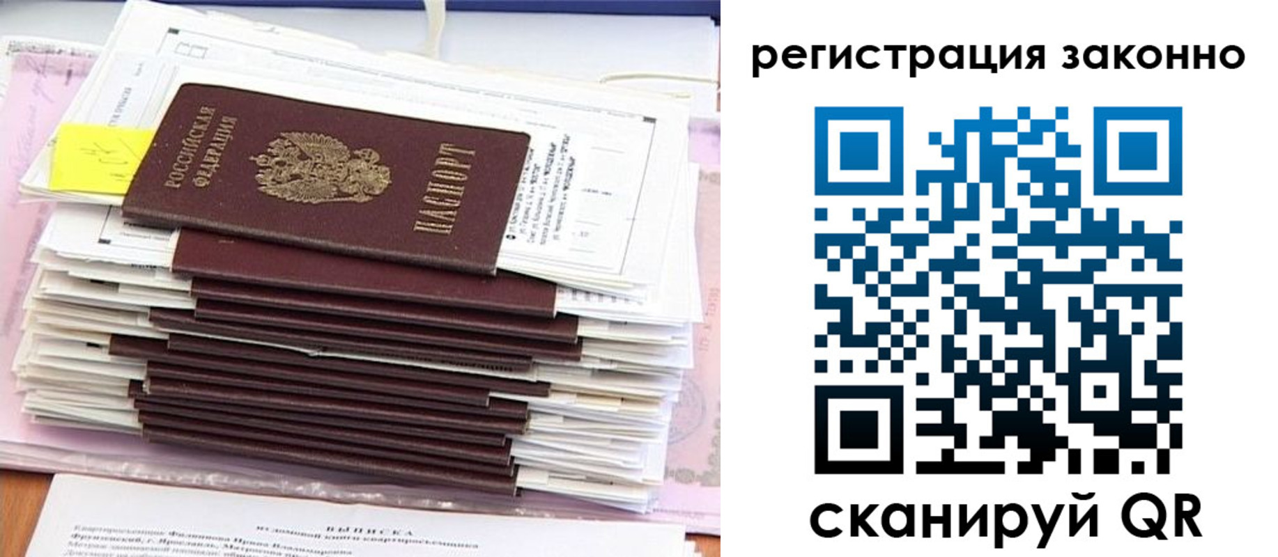 прописка для военкомата в Богучаре