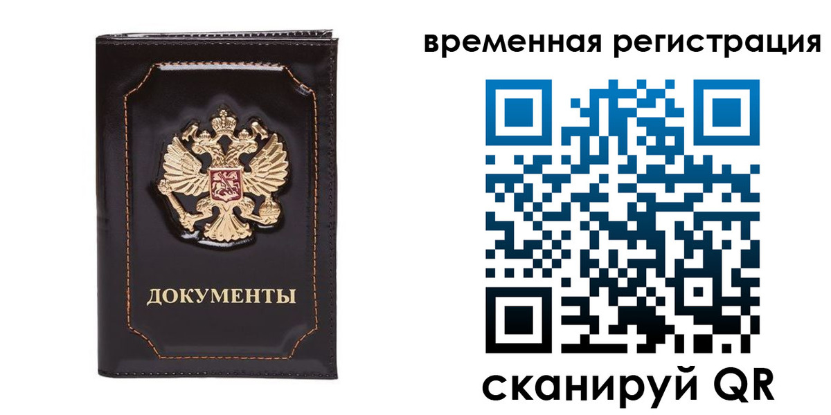 регистрация в Богучаре