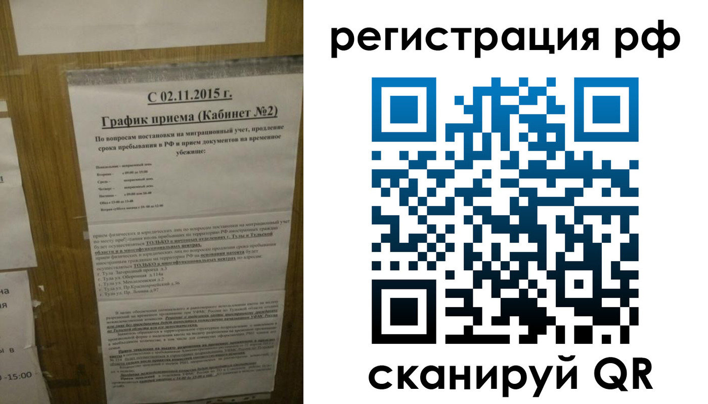 купить прописку в Богучаре