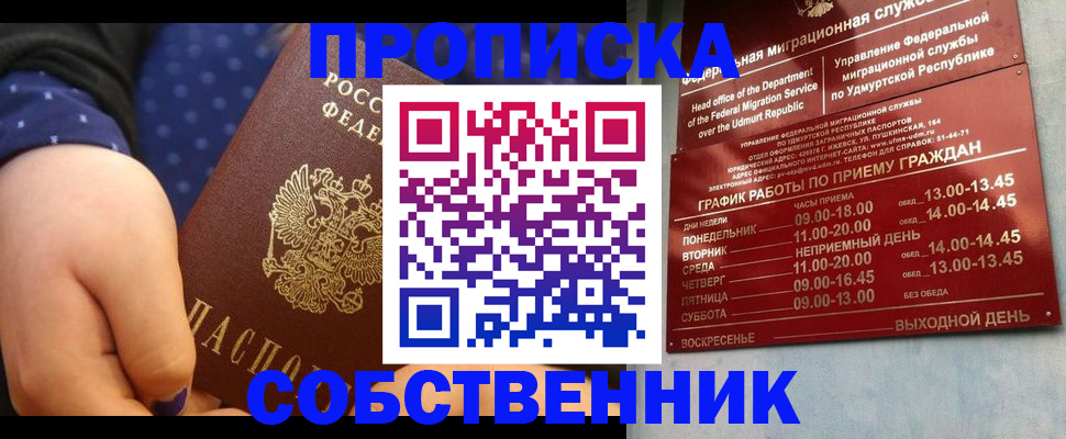 временная регистрация недорого в Богучаре