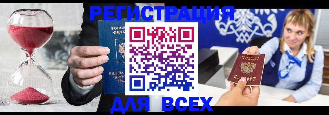 прописка в квартире в Богучаре