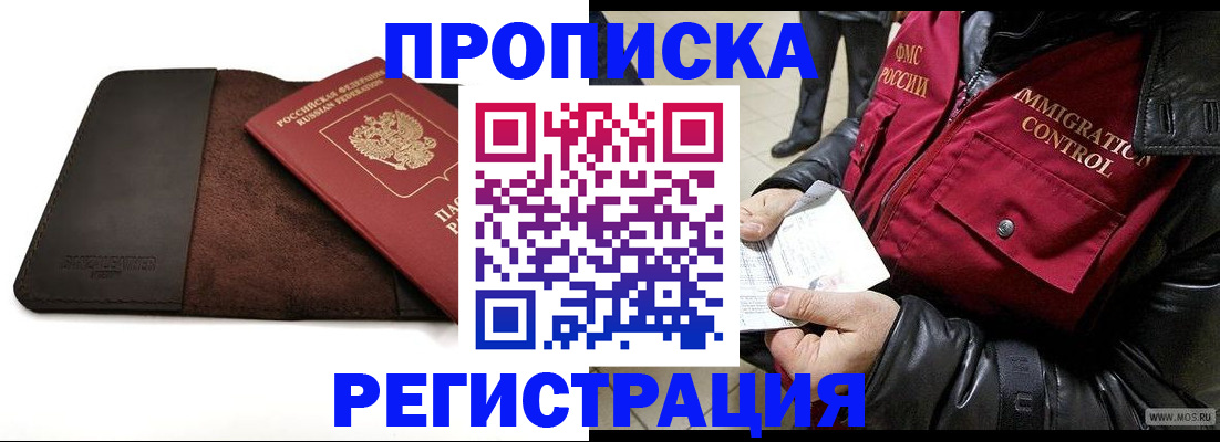 регистрация в Богучаре