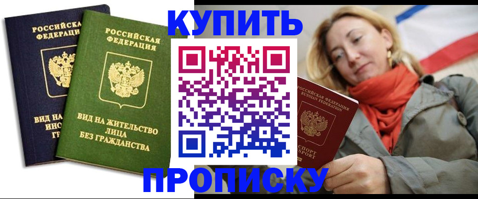 прописка для кредита в Богучаре