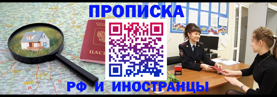 временная регистрация собственник в Богучаре