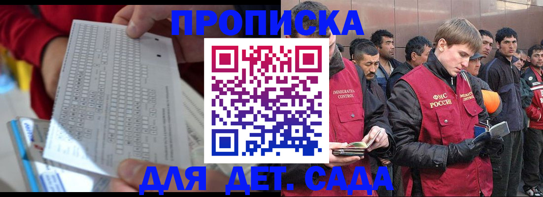 регистрация для дет. сада в Богучаре